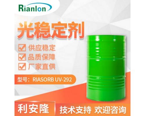 光稳定剂 RIASORB® UV-292