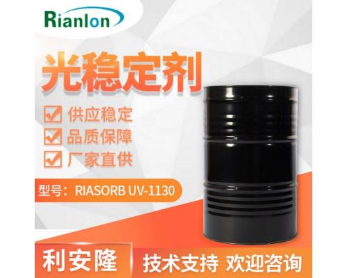 光稳定剂 RIASORB® UV-1130
