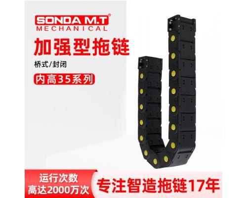 散货装卸设备加强型封闭式拖链