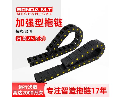 散货装卸设备加强型桥式拖链