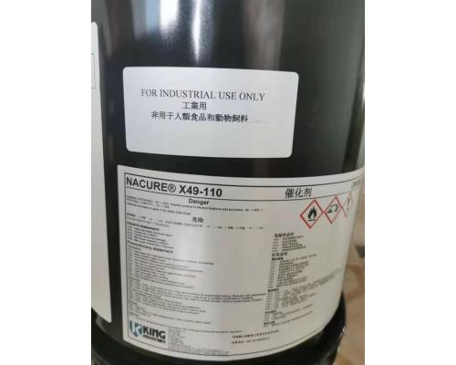 降温酸催化剂 NACURE X49-110