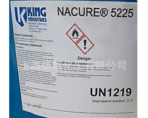 NACURE 5225 KING酸催化剂