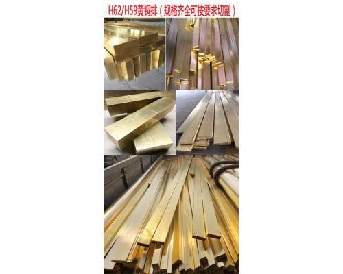 黃銅排環保銅條沖壓銅條異形銅排裝飾銅條
