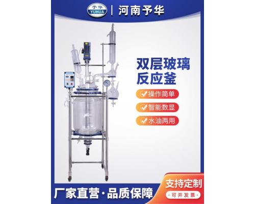 双层玻璃反应釜YSF-1L