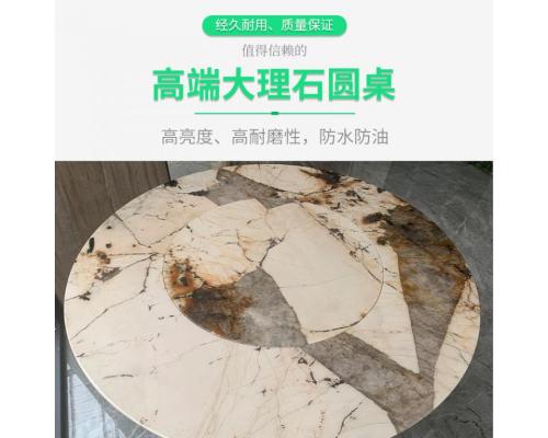 圆形桌子