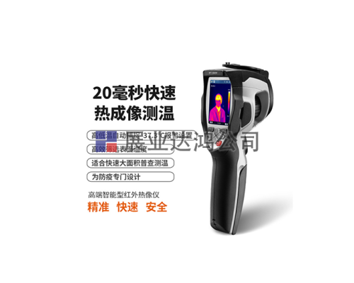 DT-980Y表面温度快速筛选热像仪