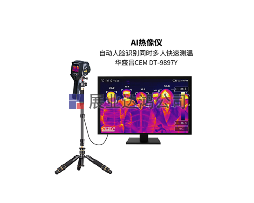 DT-9897Y AI智能人脸识别温度筛查热像仪