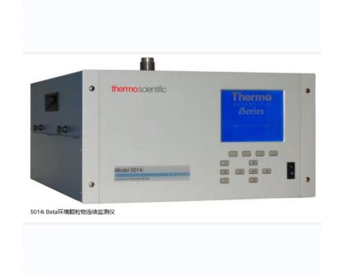 5014I型PM10/PM2.5环境颗粒物连续监测仪