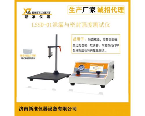 LSSD-01泄漏与密封强度测试仪