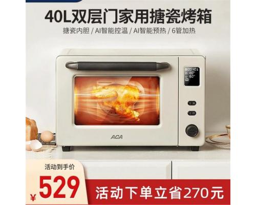 搪瓷内胆电烤箱40L
