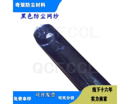 防尘尼龙网纱
