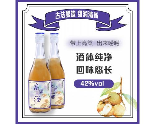 高粱植物露酒OEM代加工贴牌定制