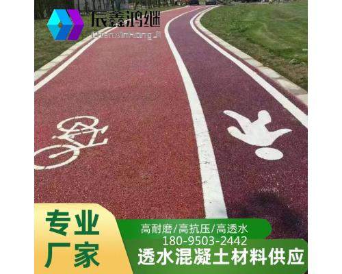 透水混凝土路面彩色透水混凝土增强剂