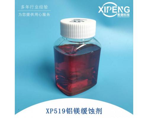 XP519水溶性铝镁合金缓释剂