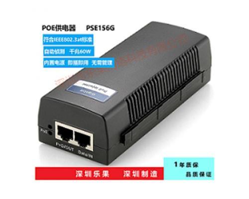 PSE156G60W千兆POE供电器