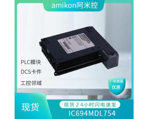 通用电气 IC694MDL754