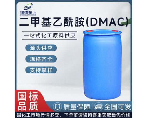 二甲基乙酰胺（DMAC)