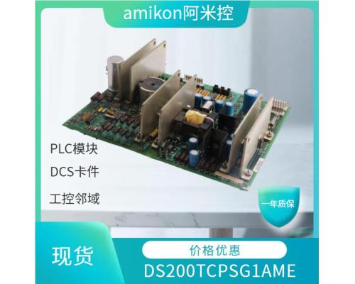 PCS系统140ACO02000