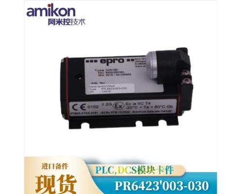 MMS6220双通道轴偏心测量模块