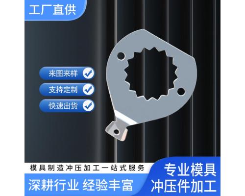 电器民用汽车五金冲压件加工