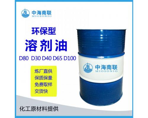 D40环保溶剂油油墨涂料稀释剂金属清洗剂塑料聚合反应助剂