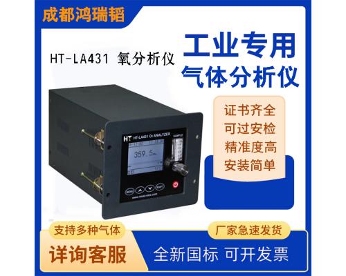 HT-LA431空气分离微量氧分析仪
