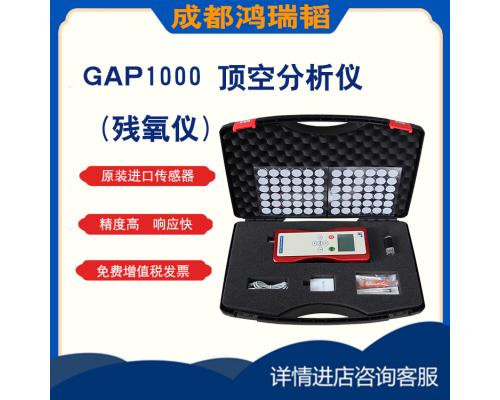 GAP1000食品包装顶空分析仪
