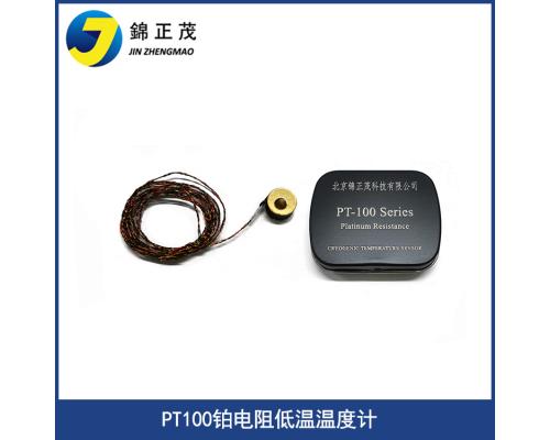 pt100铂热电阻薄膜型温度传感器低温测量
