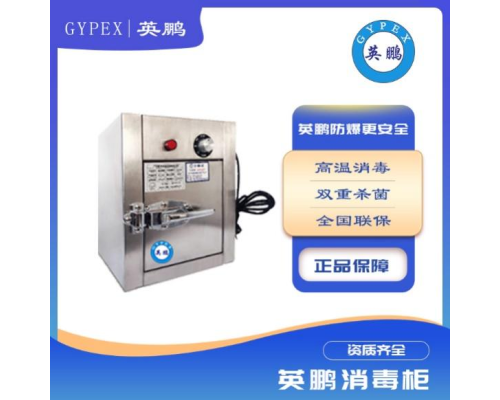臭氧紫外线烘干消毒柜