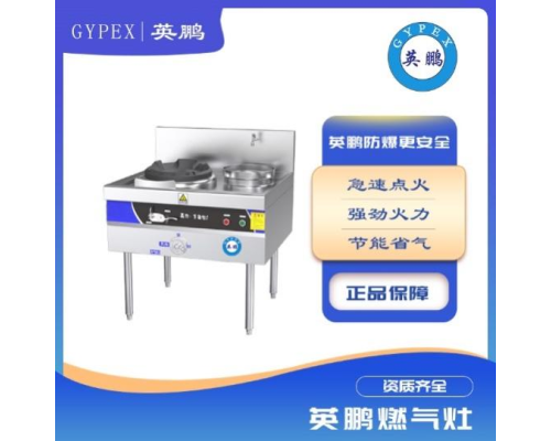 双灶带尾不锈钢煤气爆炒炉