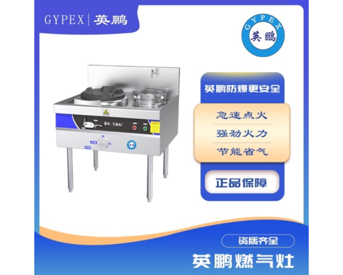 饭店炒炉灶台节能猛火