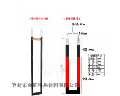 1300度实验炉U型硅碳棒