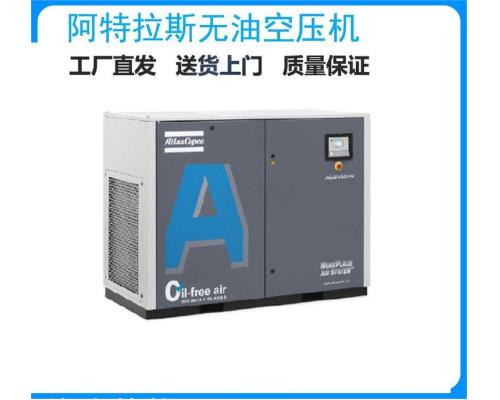 AQ55VSD转速变频螺杆无油空压机55kw