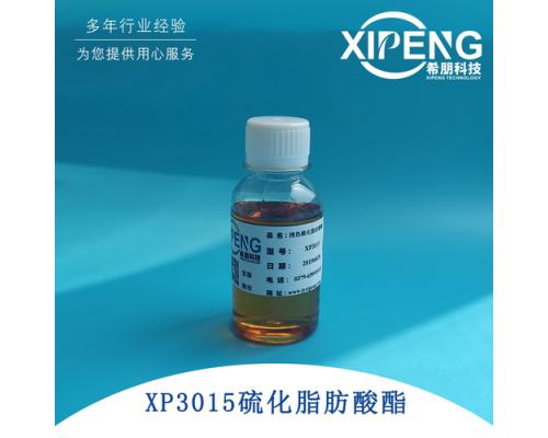 硫化脂肪酸酯XP3015冲压油极压抗磨剂
