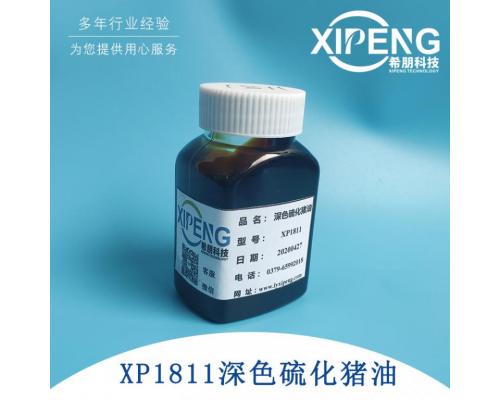 深色硫化猪油XP1811成型油硫化极压剂
