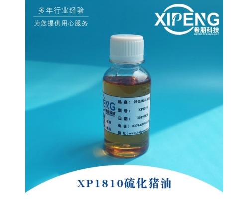浅色硫化猪油XP1810金属加工油极压抗磨剂
