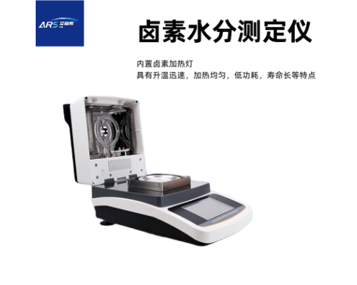 ARS-SF20N卷烟纸水分测定仪