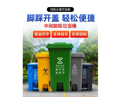 学校、医疗100L/80L/50L塑料垃圾桶价格