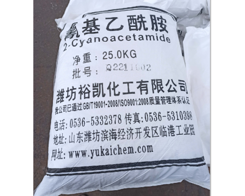 普瑞巴林中间体---氰乙酰胺