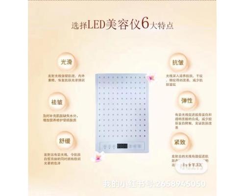 LED美容灯