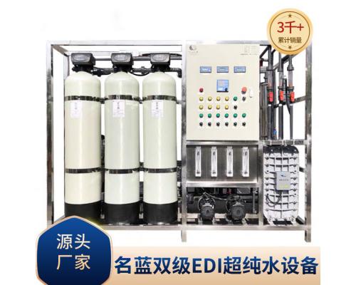 全自动双级EDI超纯水设备 可定制