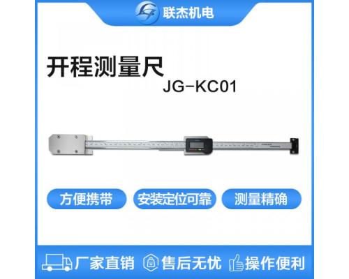 道岔开程测量尺道岔开程支距JG-KC01型