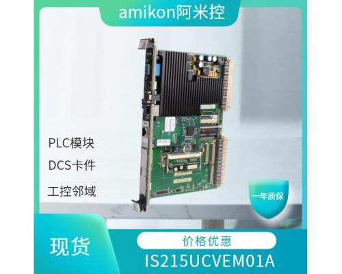 PLC模块 DS3800HAFA1D1E GE