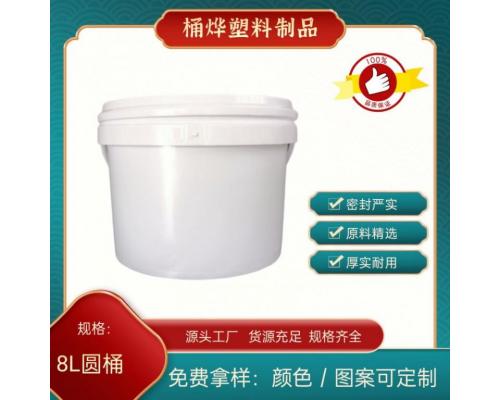桶烨8L通用化工包装塑料桶食品级PP涂料颜料油漆密封塑胶桶