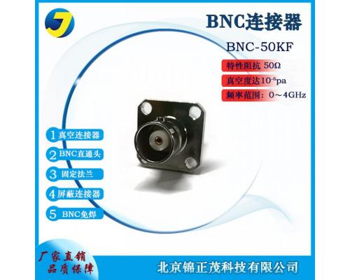 BNC真空接头同轴射频连接器直通