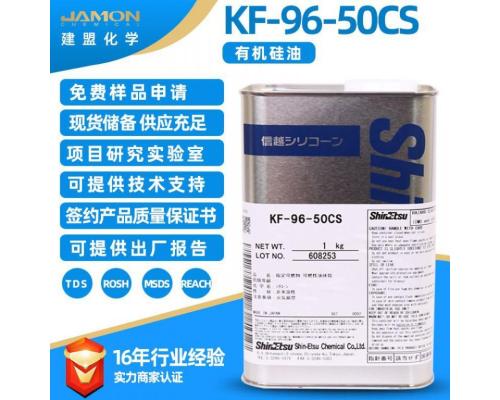 KF-96-50CS