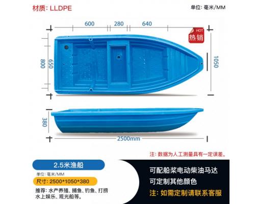 双层塑料钓鱼船水产撒网捕捞船