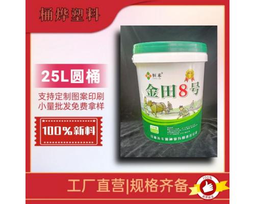 25L带盖圆形密封包装塑料桶