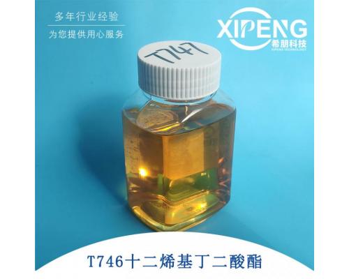 T747十二烯基丁二酸酯防锈剂