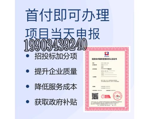 天津企业做ISO20000有什么作用